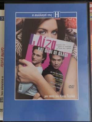 I Liza kai oi Alloi DVD like new