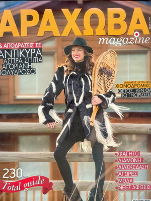 Arachova magazine used