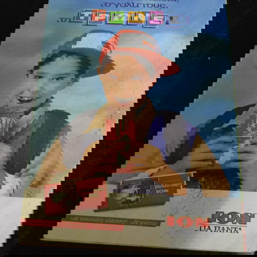 Συλλεκτικό Κόμιξ Άλμανάκο Τεύχος 85 μεταχειρισμένο