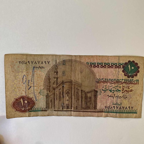 Egyptian pounds used, pack of 10