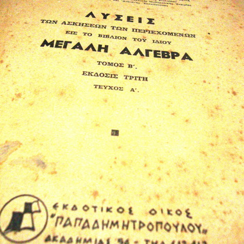 Solutions to exercises Megali Algebra volume B used