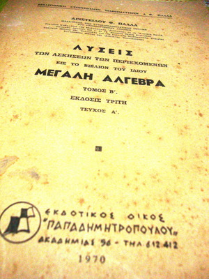 Solutions to exercises Megali Algebra volume B used