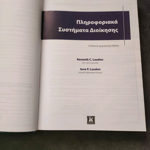 Academic book Information Systems Management new