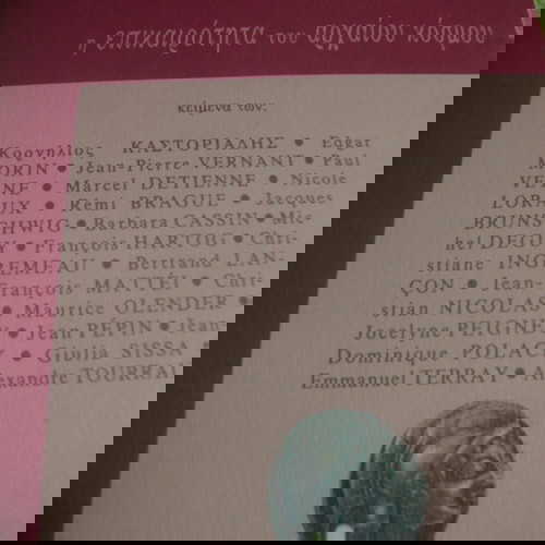 ΟΙ ΕΛΛΗΝΕΣ,ΟΙ ΡΩΜΑΙΟΙ κ΄ΕΜΕΙΣ