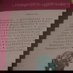 ΟΙ ΕΛΛΗΝΕΣ,ΟΙ ΡΩΜΑΙΟΙ κ΄ΕΜΕΙΣ