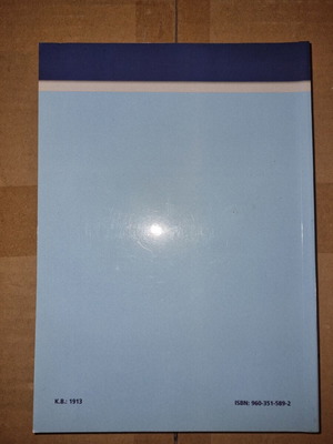 Environment and Industrial Development like new, First Volume