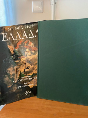 Me Thea Tin Ellada photo album like new 2002