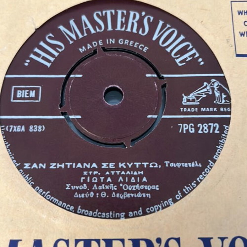 Giota Lydia - Christakis record used, laiko
