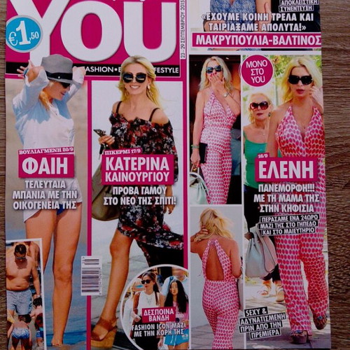 Zeta Makrypoulia Magazine Covers used, collection pack