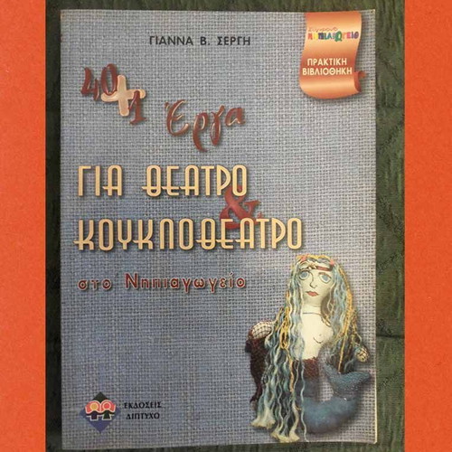 40 + 1 Plays for Theater and Puppet Theater in Kindergarten used