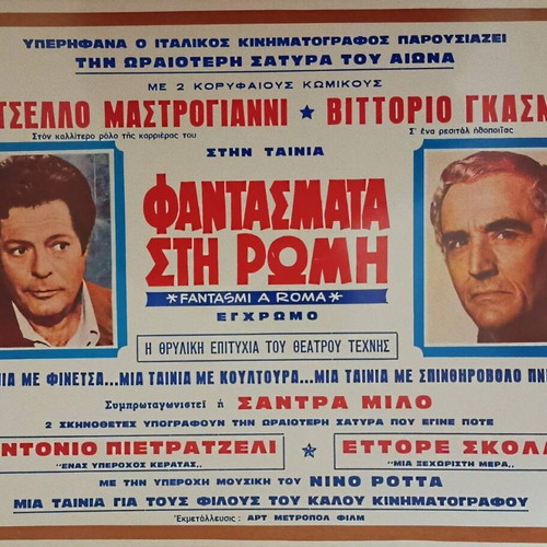 Movie Posters used, set of two, cardboard with minor edge wear