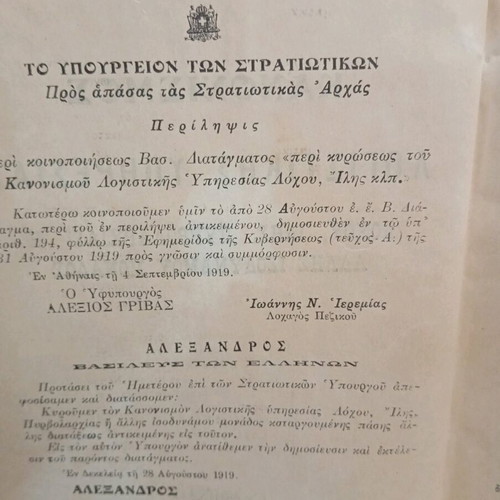 Regulation of Accounting Service for Military Units 1919 used
