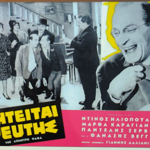 Plasticized photos from Greek cinema set of 10 like new