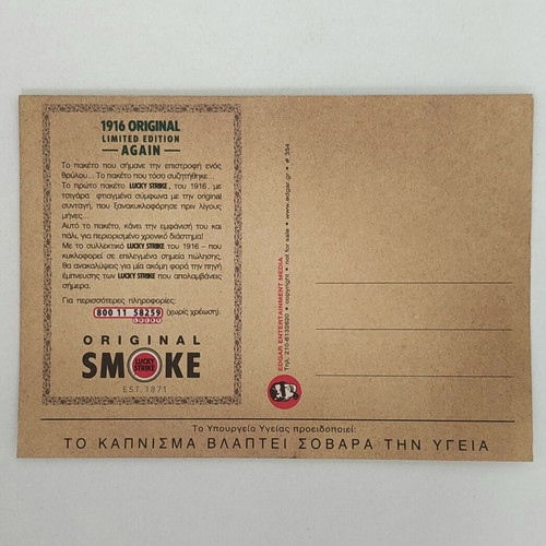 Lucky Strike 1916 συλλεκτική vintage καρτ ποστάλ
