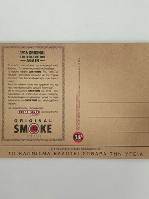 Lucky Strike 1916 συλλεκτική vintage καρτ ποστάλ