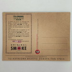 Lucky Strike 1916 συλλεκτική vintage καρτ ποστάλ