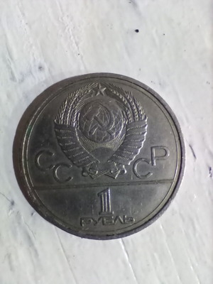 Ruble 1978 like new