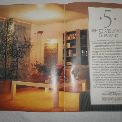 Indoor Gardens used book by John Brookes
