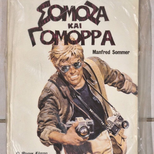 Somozza and Gomorra Issue 1 Mamouth comic like new