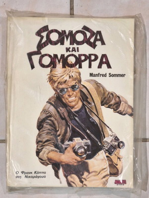 Somozza and Gomorra Issue 1 Mamouth comic like new