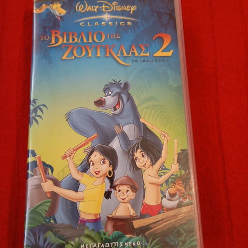 Walt Disney The Jungle Book 2 VHS tape used, dubbed