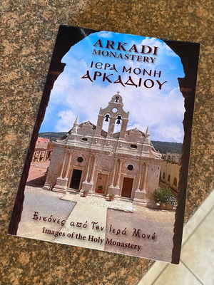 Αναμνηστικό μονής Αρκαδίου καινούργιο, 12 εικόνες