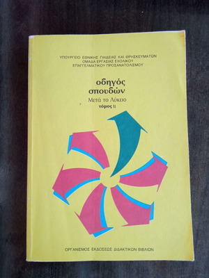 Study Guide new condition