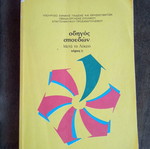 Study Guide new condition