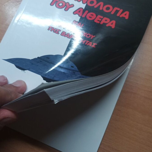 Book Ether Technology used, like new