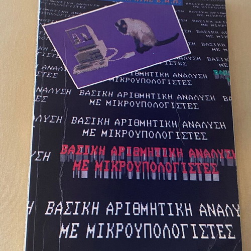 Basic Arithmetic Analysis with Microcomputers used, 1988 edition
