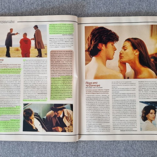 Cinema magazine issue 65 February 1996 like new