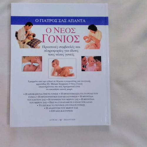 Medical encyclopedia of four volumes new