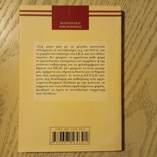 Pensioners and Insurance Reform used book