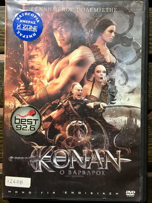 Conan Ο Βάρβαρος DVD μεταχειρισμένο με υπότιτλους