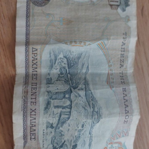 5000 Drachma Banknote like new, Greece