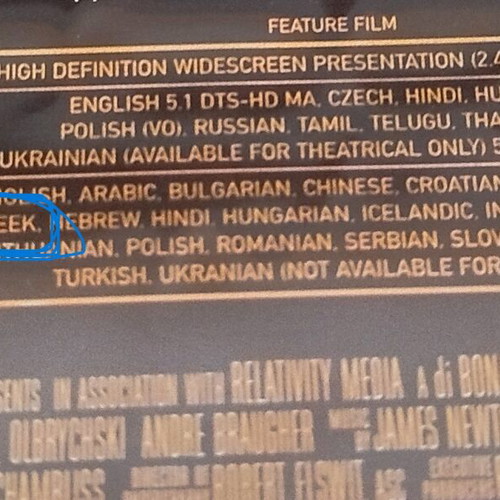 Salt Blu-Ray movie with Greek subtitles, thriller action