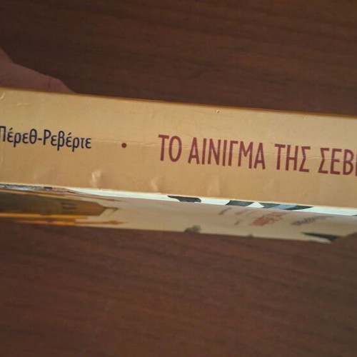 Arturo Pérez-Reverte The Seville Enigma book