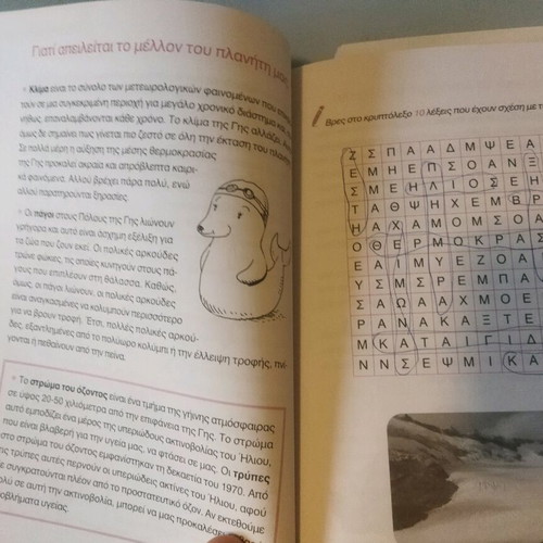 Activity books like new, crosswords and exercises