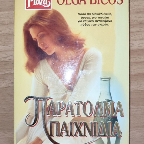 Set Pocket Books like new, novel, novella, literature