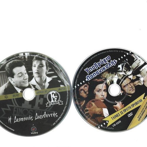 Karezi - Kazakos 2 DVD set like new