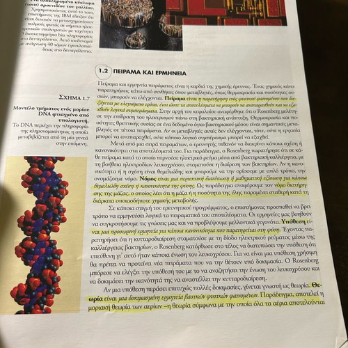General Chemistry academic book used, Greek language