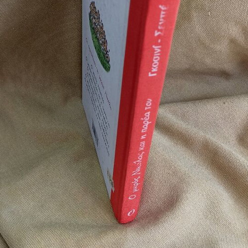 O Mikros Nikolas hardcover used book