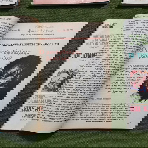 8 περιοδικά "Επιλογές από το Reader's Digest", εποχής 1985