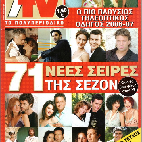 7 Meres TV magazines used in excellent condition