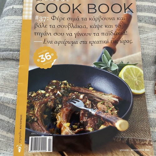 Cook book cooking magazines used, set of 7 issues