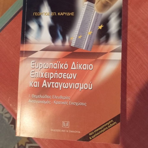 European Business and Competition Law used