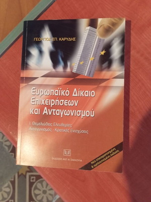 European Business and Competition Law used