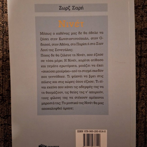 Nivet book like new