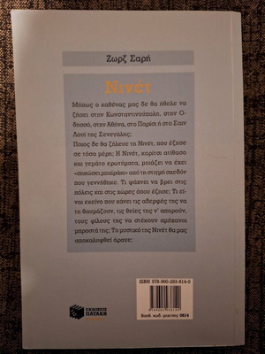 Nivet book like new