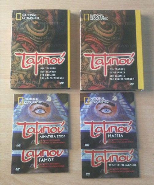  sira "Taboo" tou National Geographic  (9 DVDs, 2 thikes)